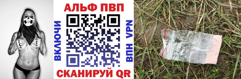 Alpha PVP крисы CK Купить закладки Лангепас