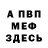 АМФЕТАМИН 97% Ivan Frankovi4