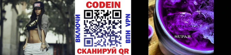 Кодеин напиток Lean (лин)  Купить  Лангепас 
