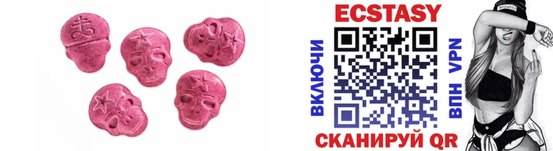 Купить закладки Лангепас ЭКСТАЗИ DUBAI
