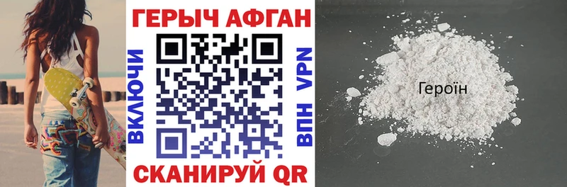 Купить где  Лангепас  ГЕРОИН VHQ 