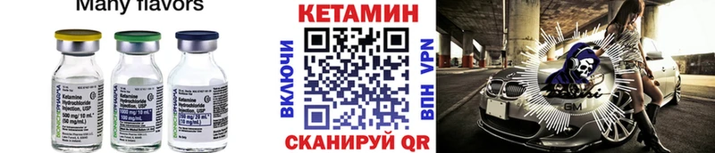 Купить закладки  Лангепас  Кетамин ketamine 