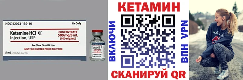 Кетамин VHQ Лангепас