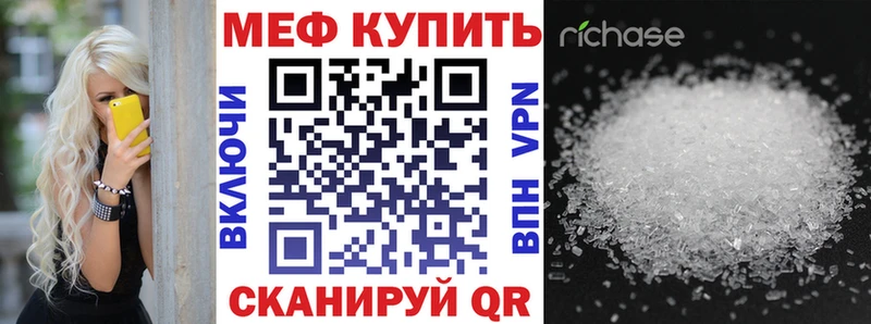 Купить  Лангепас  МЯУ-МЯУ кристаллы 