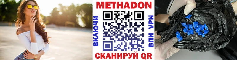МЕТАДОН VHQ Лангепас
