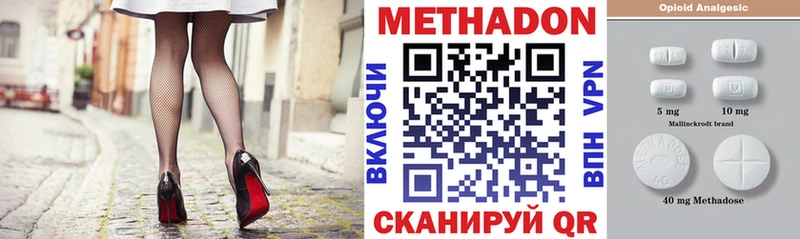 Купить где  Лангепас  МЕТАДОН VHQ 