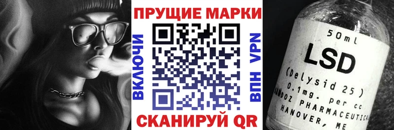Купить  Лангепас  Марки 25I-NBOMe 1,8мг 